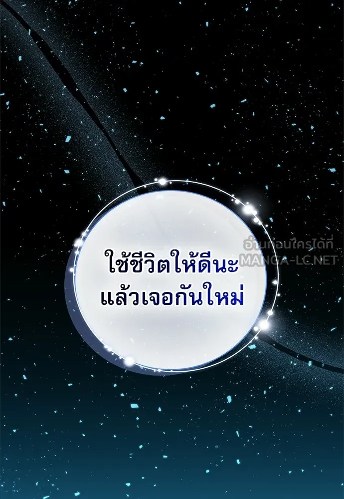 ชีวิตฮีลใจนายฮันเตอร์คลาส S ตอนที่ 11 รูปที่ 138