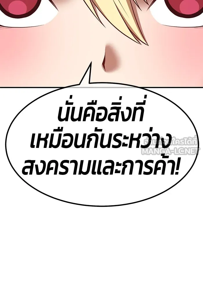 +99 ท่อนไม้พร้อมบวก ตอนที่ 76 รูปที่ 369