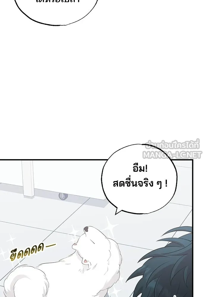ร้านสะดวกซื้อต่างโลก ตอนที่ 15 รูปที่ 57