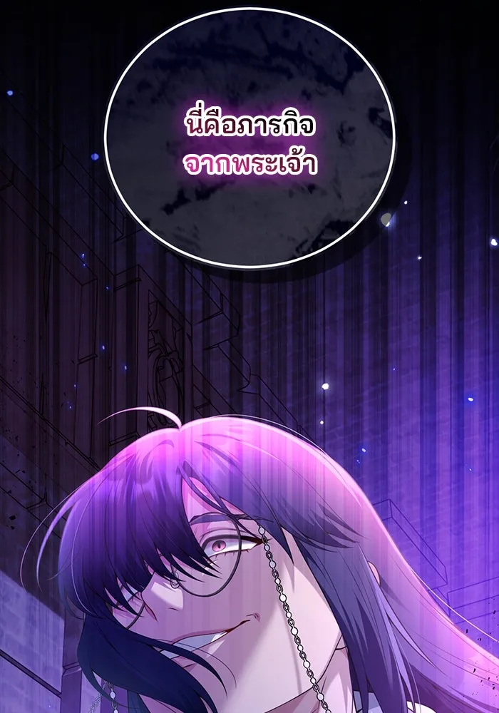 แผนหย่าสามีทรราช ตอนที่ 95 รูปที่ 88