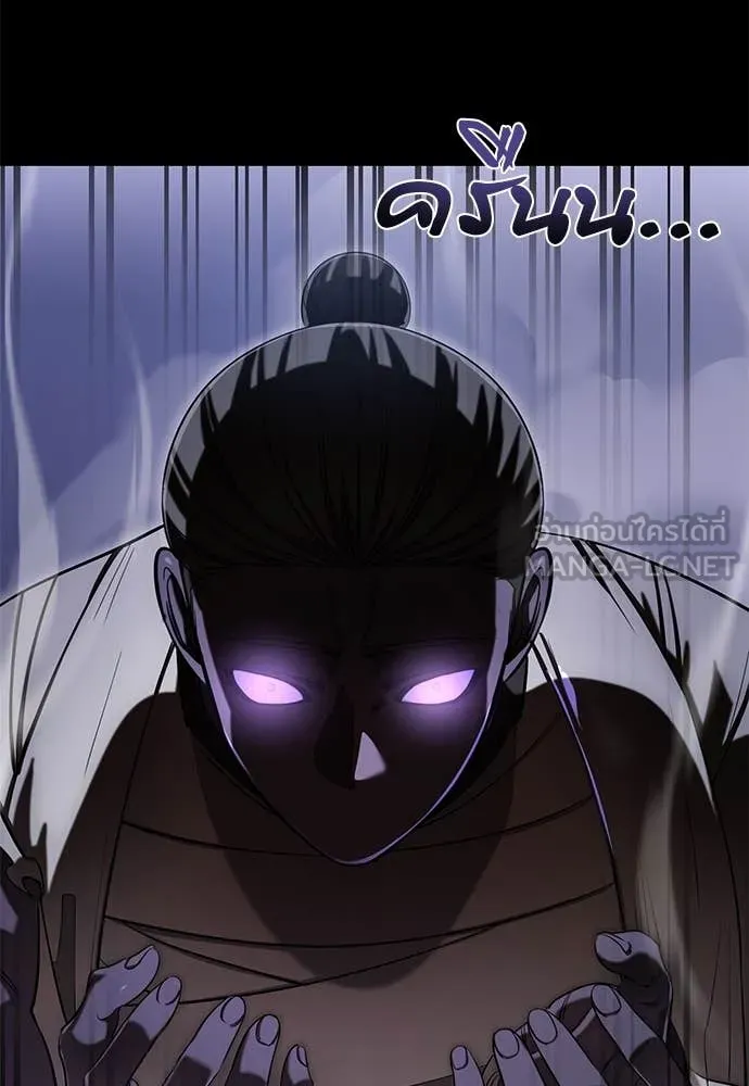 Baek XX ตอนที่ 86 รูปที่ 129