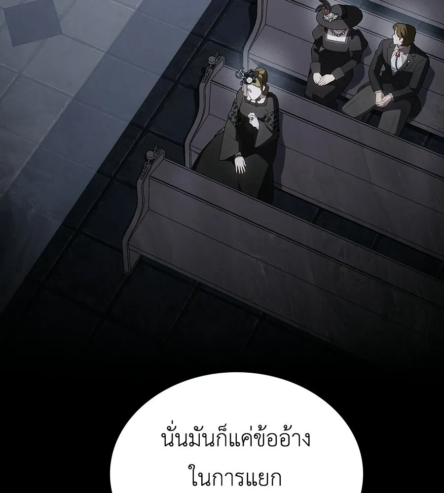 เล่ห์รักชนชั้นสูง ตอนที่ 80 รูปที่ 31