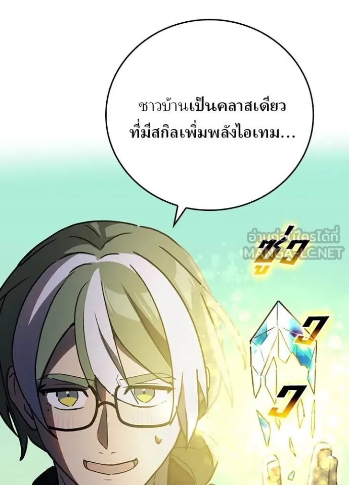 เป้าหมายครั้งที่ 2 ตอนที่ 71 รูปที่ 59