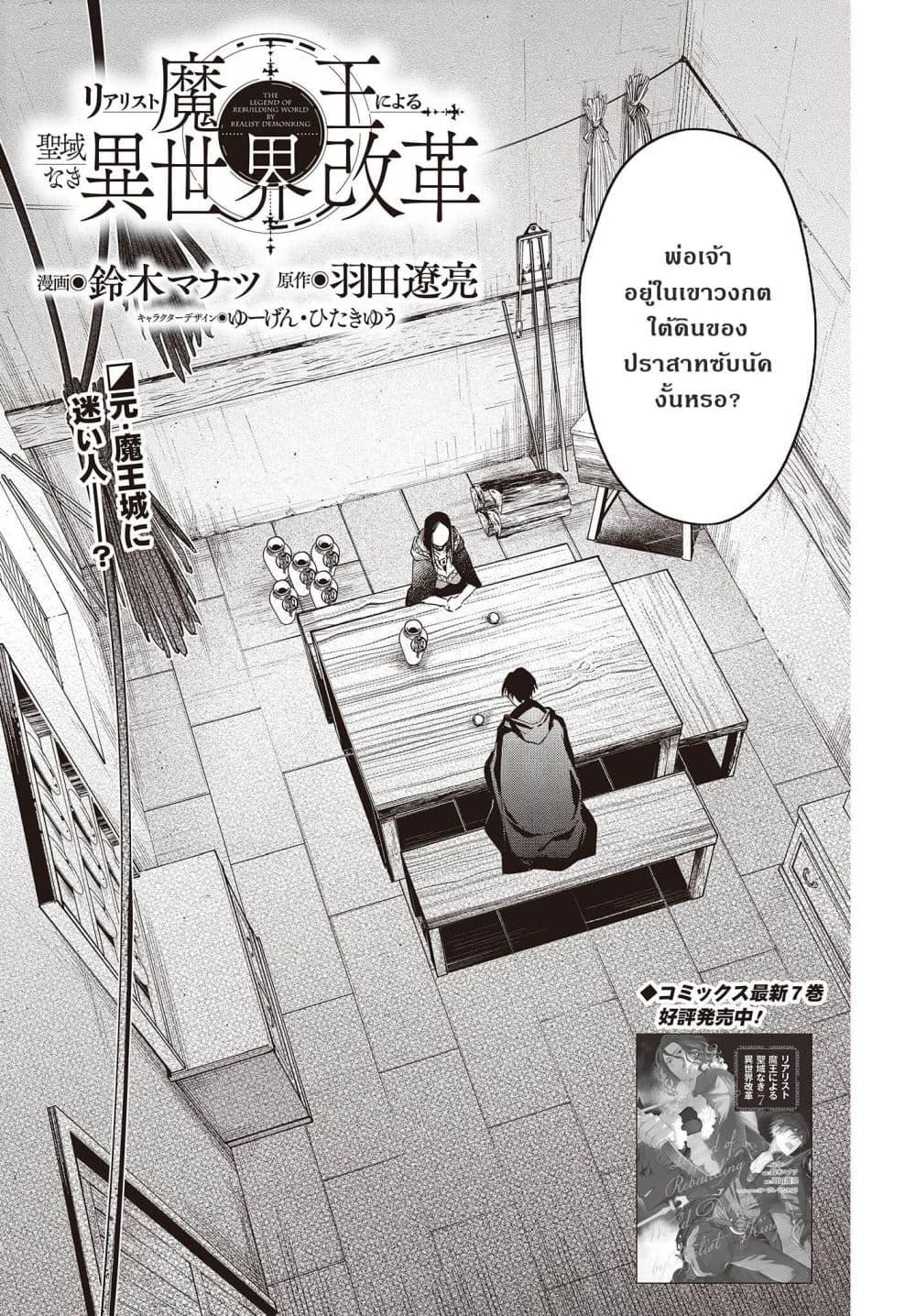 Manga-lc-com อ่านมังงะ อ่านการ์ตูน ออนไลน์ ฟรี Realist Maou Niyoru Seiiki Naki Isekai Kaikaku จอมมารผู้รู้แจ้งกู้โลก ตอนที่ 1 2 3 4 5 6 7 8 9 10 11 12 13 14 ฟรี ไม่มีโฆษณา Manga-lc - อ่าน มังงะ อ่าน การ์ตูน ออนไลน์ อ่านมังงะ ฟรี