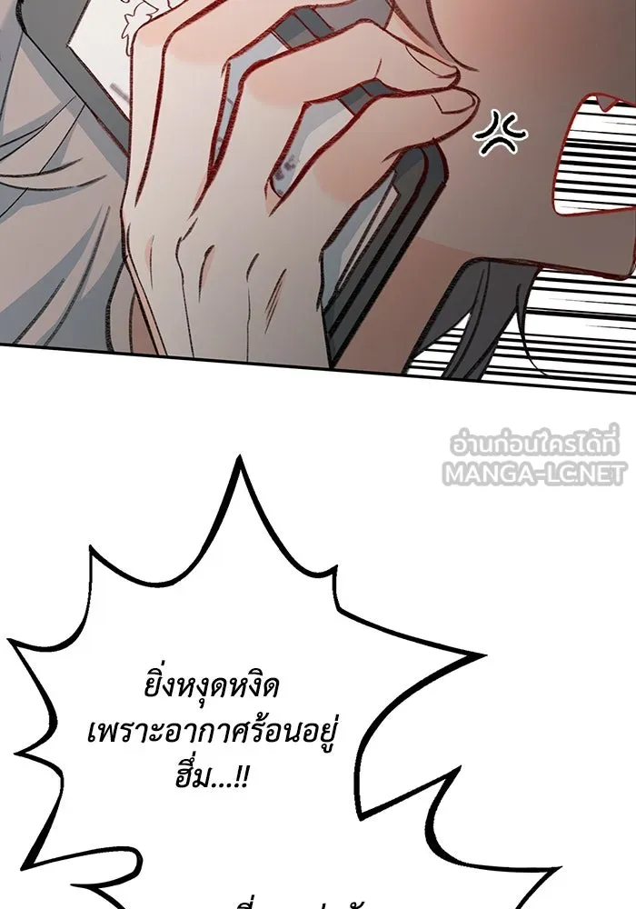 รักน้ำ รักปลา รักเธอนะ ตอนที่ 1 เงือกหนุ่ม ปลาที่พบโดยบังเอิญ รูปที่ 36