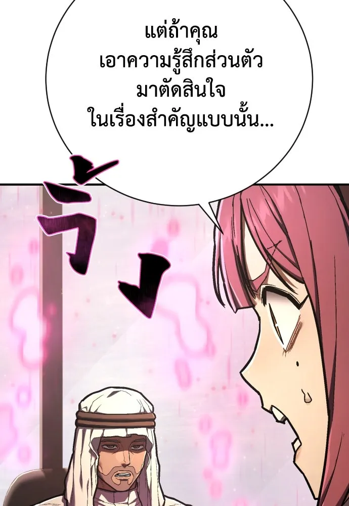 เพชฌฆาตลงทัณฑ์ ตอนที่ 39 รูปที่ 58