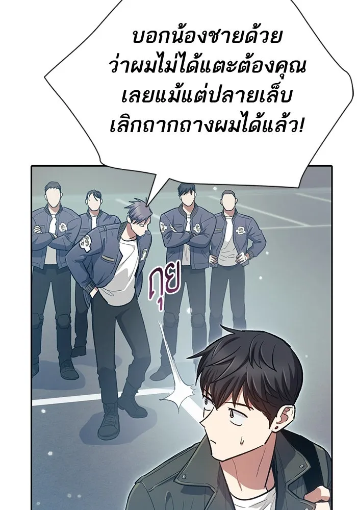 My S-Class Hunters ตอนที่ 82 สิ่งที่ถูกตัดออกไป (2) รูปที่ 58