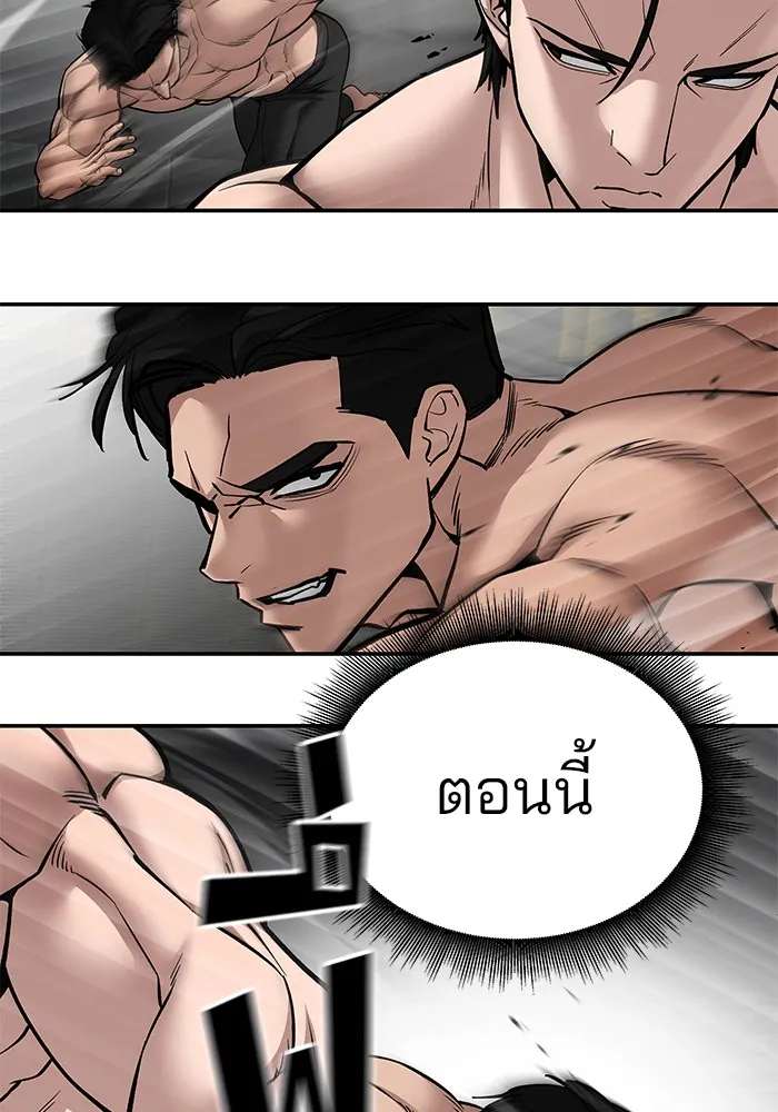 เลวฟาดเลว ตอนที่ 97 รูปที่ 227