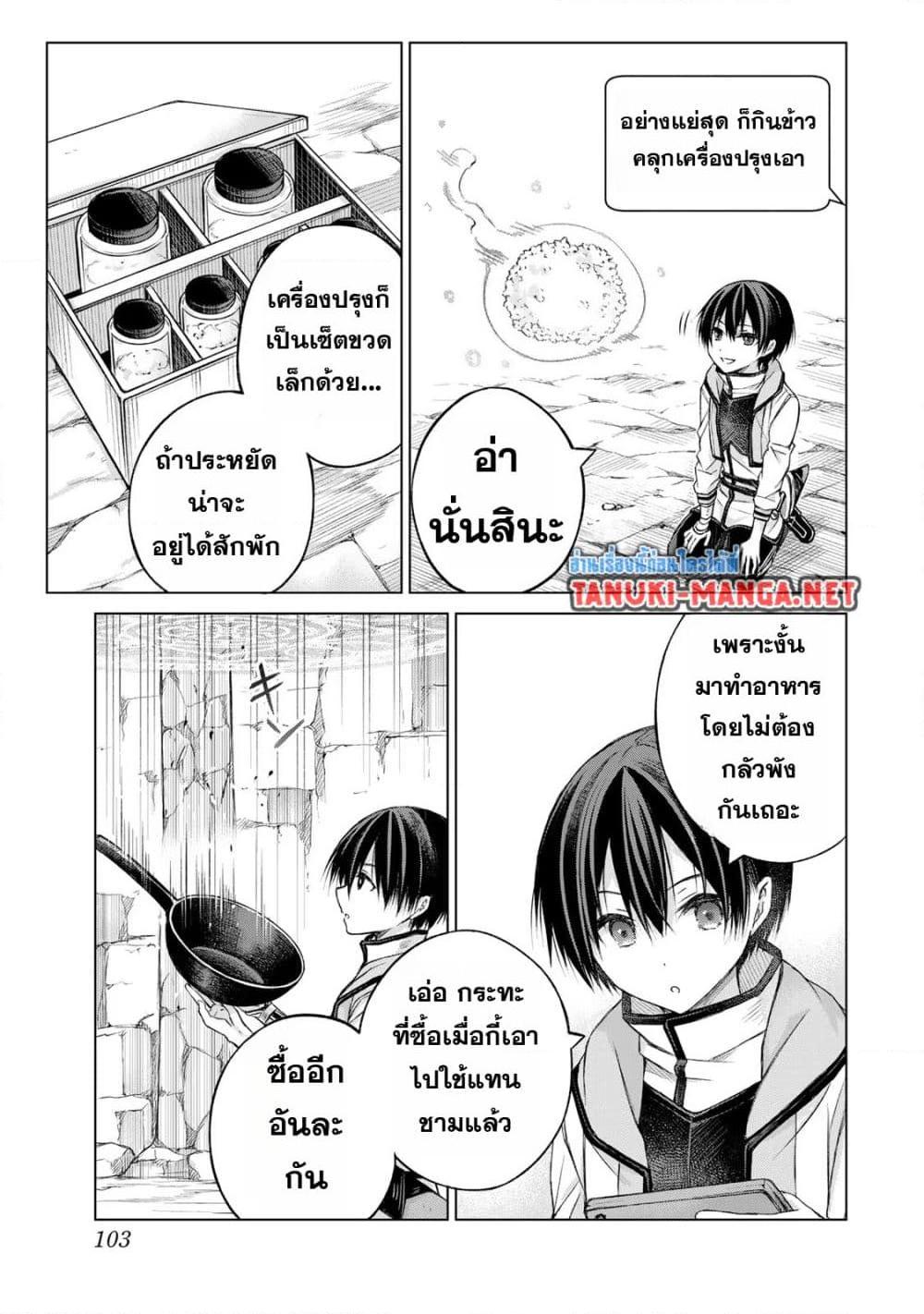Manga-lc-com อ่านมังงะ อ่านการ์ตูน ออนไลน์ ฟรี Listener ni Damasarete Dungeon no Sai Kasou kara Dasshutsu RTA suru Koto ni Natta ตอนที่ 1 2 3 4 5 6 7 8 9 10 11 12 13 14 ฟรี ไม่มีโฆษณา Manga-lc - อ่าน มังงะ อ่าน การ์ตูน ออนไลน์ อ่านมังงะ ฟรี
