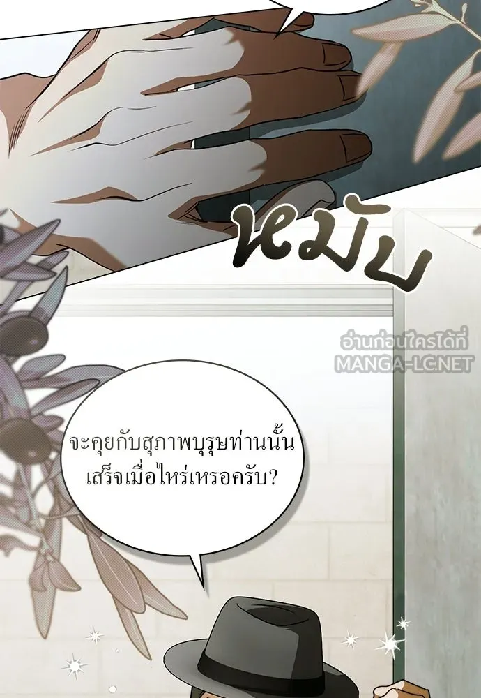 กู้ชีวิตลิขิตท่านเอิร์ล ตอนที่ 68 รูปที่ 48
