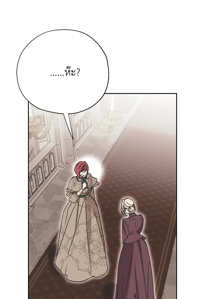 คมเขี้ยวชำระแค้น ตอนที่ 3 รูปที่ 70