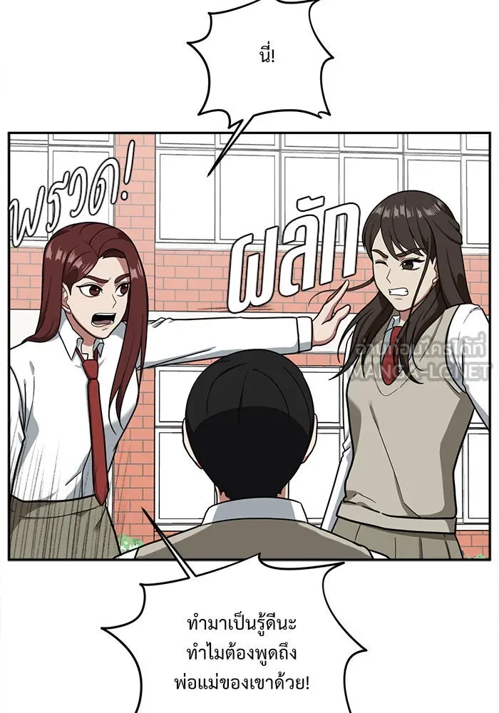 ช่วยเปลี่ยนฉันที ตอนที่ 46. แบซอนจู 12 รูปที่ 21