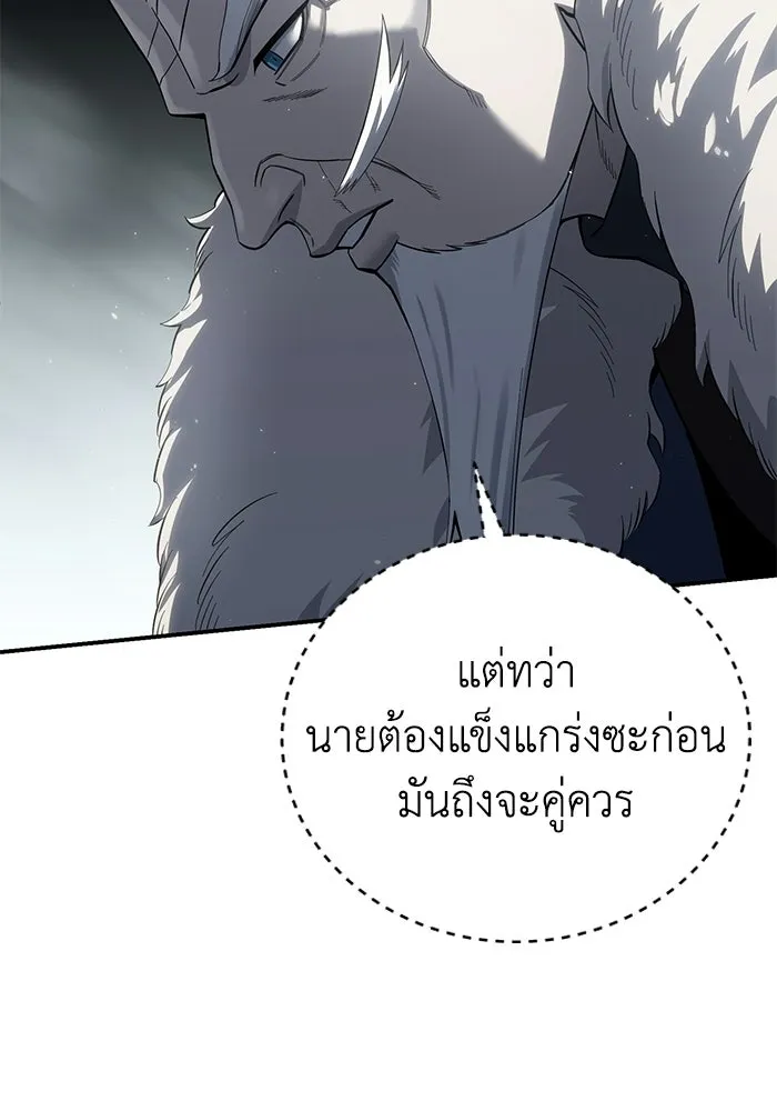 ยอดนักดาบผู้โอบอุ้มดารา ตอนที่ 69 รูปที่ 109