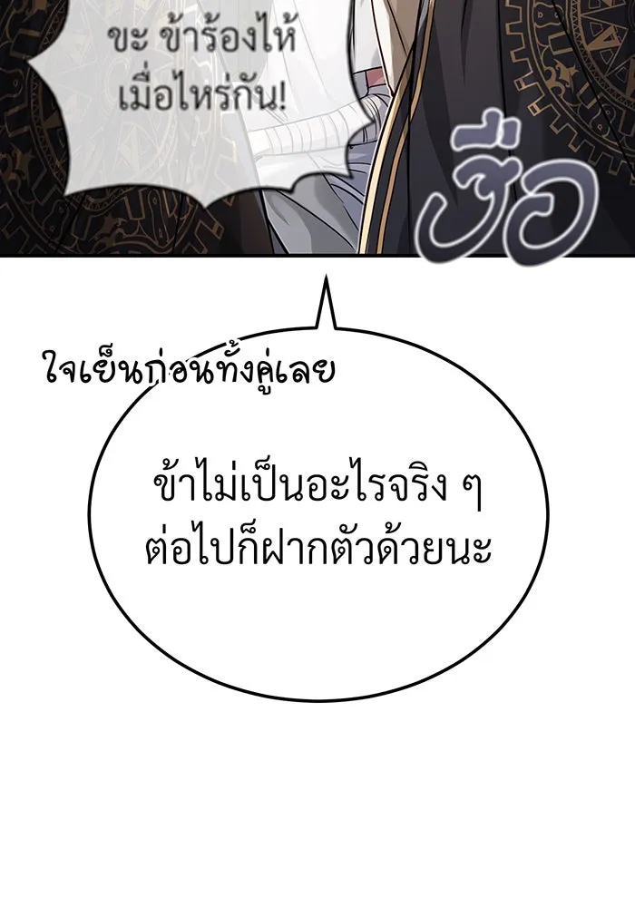 จอมเวทเกิดใหม่ในรอบ 66666 ปี ตอนที่ 90 รูปที่ 79