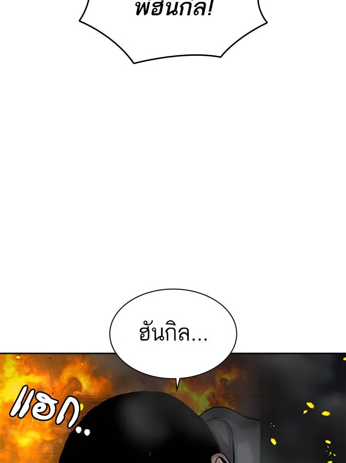 To not die ตอนที่ 65 รูปที่ 38