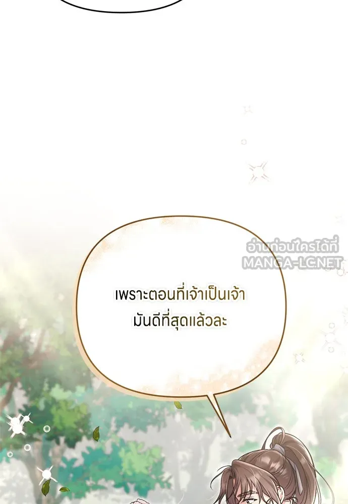 ข้าเนี่ยนะเป็นพระสนม ตอนที่ 14 สิ่งสำคัญไม่ได้อยู่ที่ตรงนั้นห รูปที่ 66