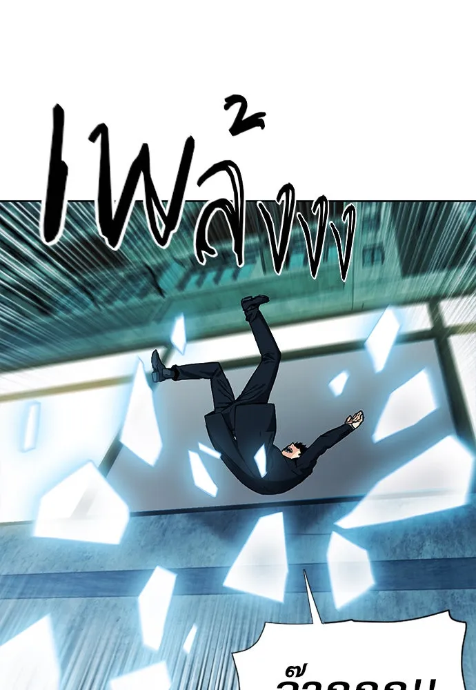 ดรูอิดแห่งสถานีโซล ตอนที่ 13 รูปที่ 25