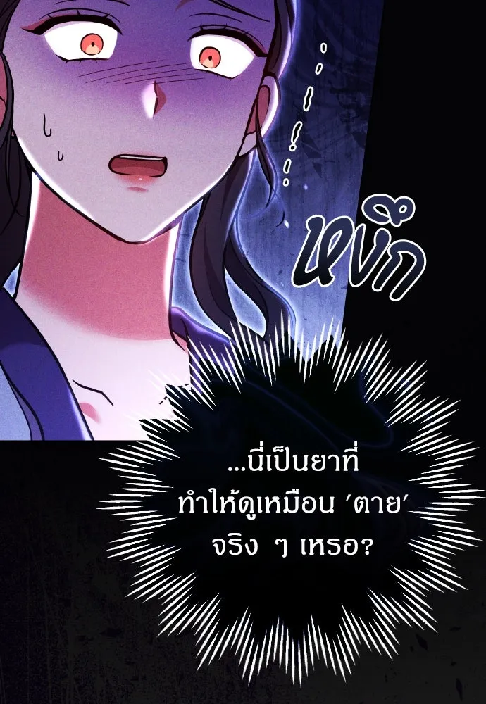 ข้าเนี่ยนะเป็นพระสนม ตอนที่ 116 เรื่องราวในอดีต (2) รูปที่ 70