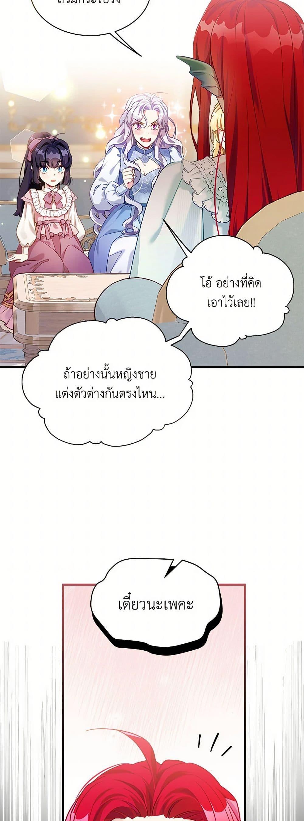 Manga-lc-com อ่านมังงะ อ่านการ์ตูน ออนไลน์ ฟรี Not-Sew-Wicked Stepmom ตอนที่ 1 2 3 4 5 6 7 8 9 10 11 12 13 14 ฟรี ไม่มีโฆษณา Manga-lc - อ่าน มังงะ อ่าน การ์ตูน ออนไลน์ อ่านมังงะ ฟรี