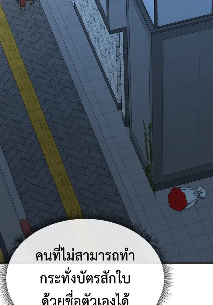 ช่วยเปลี่ยนฉันที ตอนที่ 184. คโยแทฮี 24 รูปที่ 49