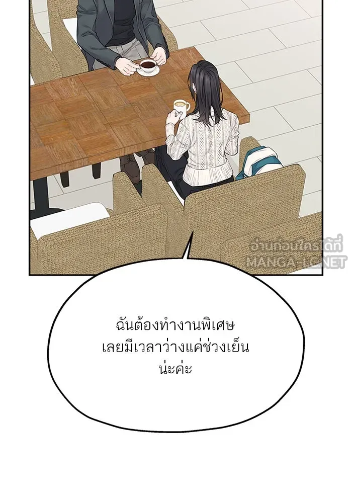 สลับรัก สลับชะตา ตอนที่ 24 รูปที่ 78