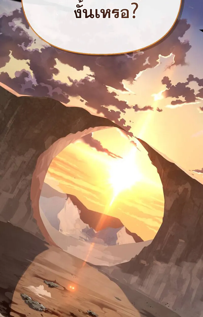 S-Class Hunter Heals with Monsters ฮ_นเตอร_ ระด_บแกร_งก_บฟาร_มมอนสเตอร_ส_ดป_วน ตอนที่ ตอนที่ 1 รูปที่ 247