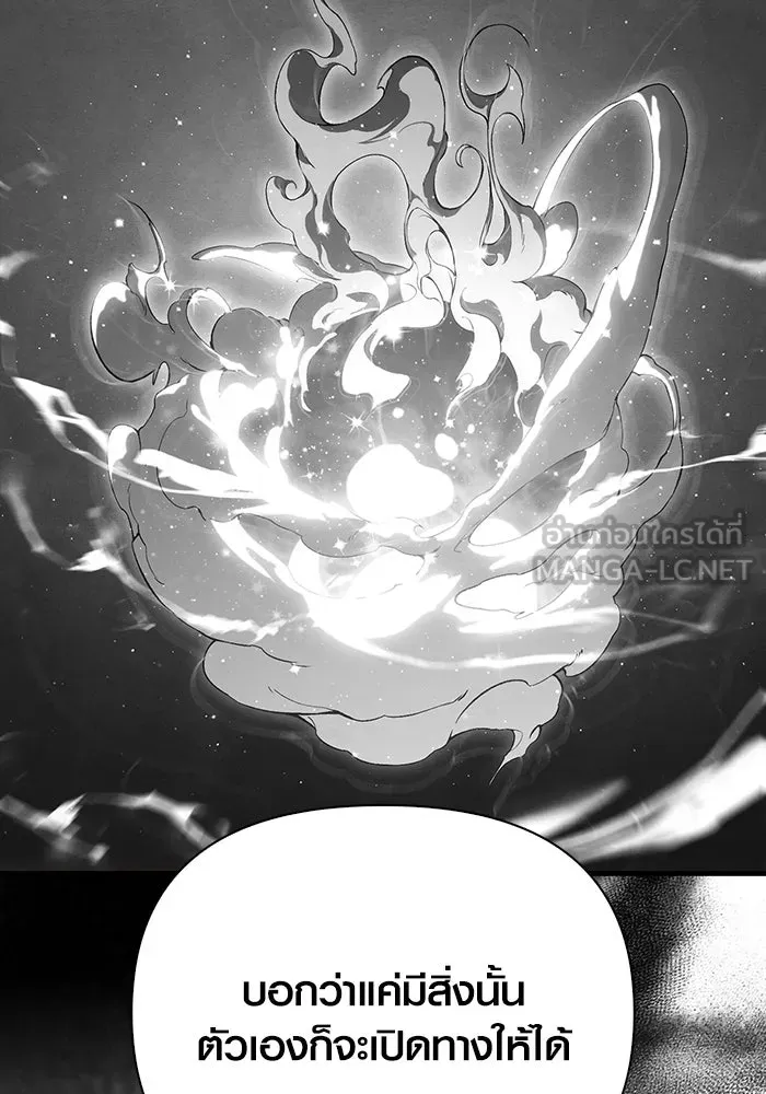 เอาชีวิตรอดในเกมฉบับคนเถื่อน ตอนที่ 50 รูปที่ 210