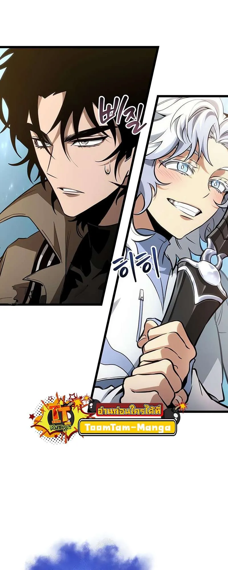 The World After the end โลกหล_งการล_มสลาย ตอนที่ ตอนที่ 174 รูปที่ 4