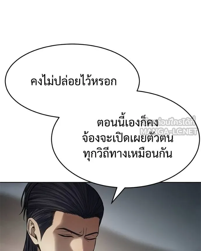 Baek XX ตอนที่ 112 รูปที่ 27