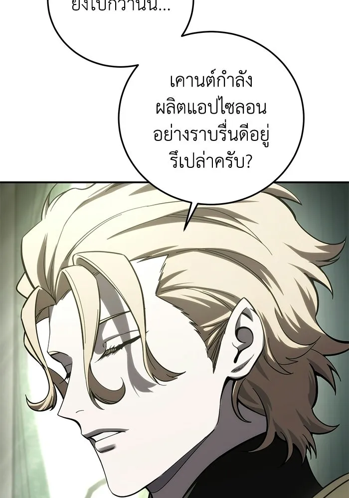 ยอดนักดาบผู้โอบอุ้มดารา ตอนที่ 111 รูปที่ 125
