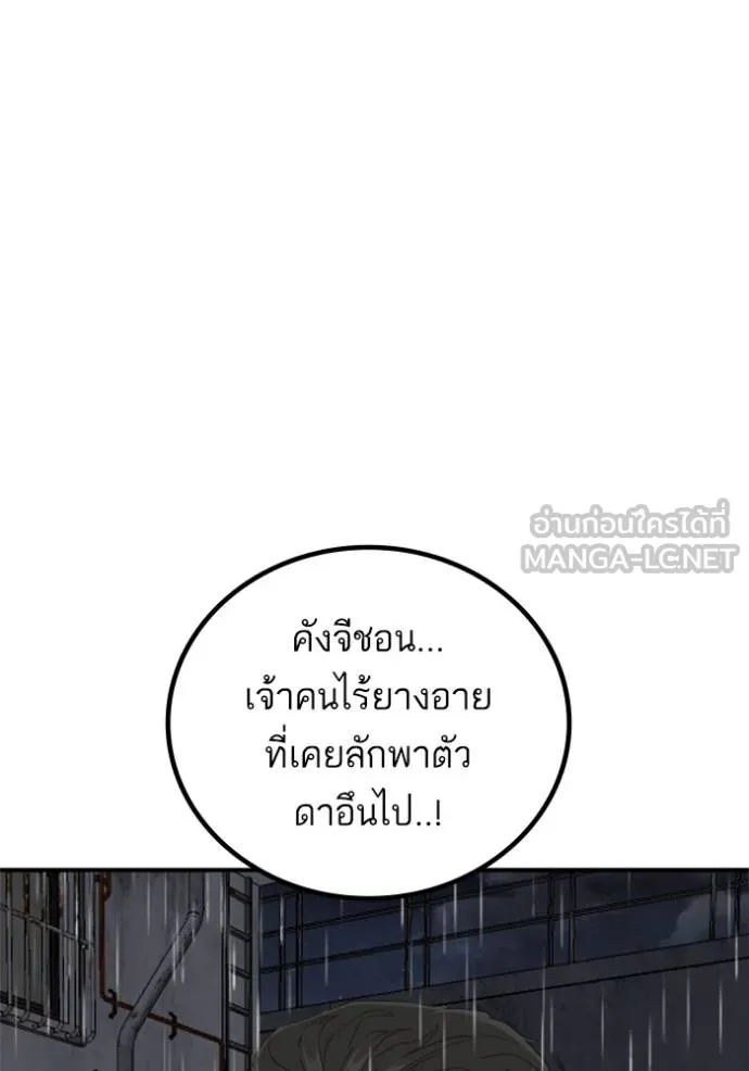 BAD GUY ตอนที่ 245 รูปที่ 40