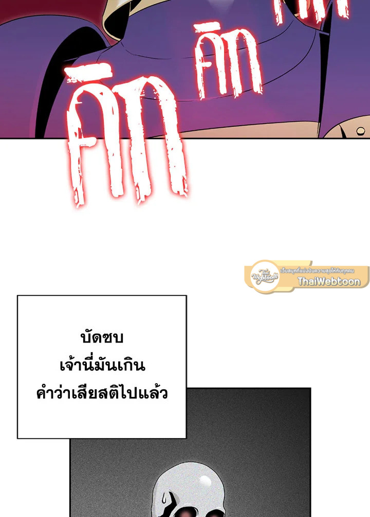 พลทหารโครงกระดูกผู้ม ตอนที่ 75 รูปที่ 36