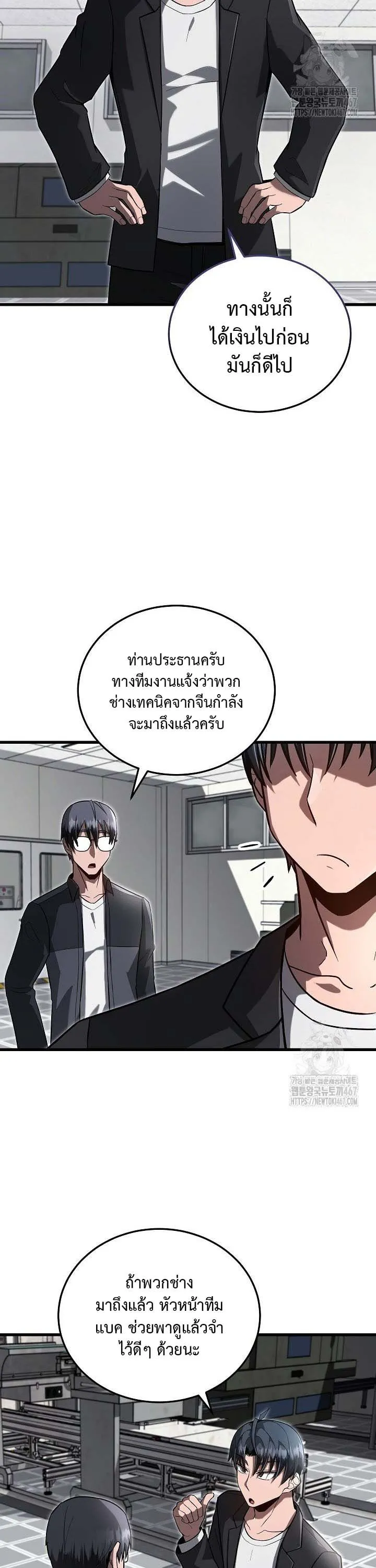 How to Retire as a Disaster Necromancer แผนเกษ_ยณใหม_ของเนโครแมนเซอร_ ตอนที่ ตอนที่ 20 รูปที่ 22