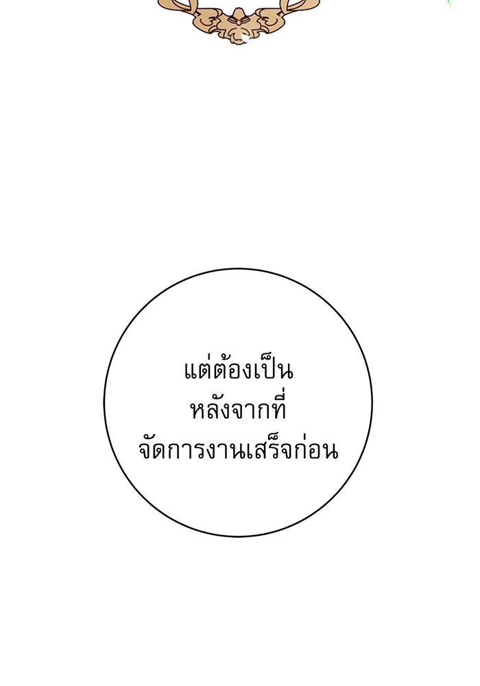 นางร้ายที่ไหนจะมีคุณธรรม ตอนที่ 19 รูปที่ 20