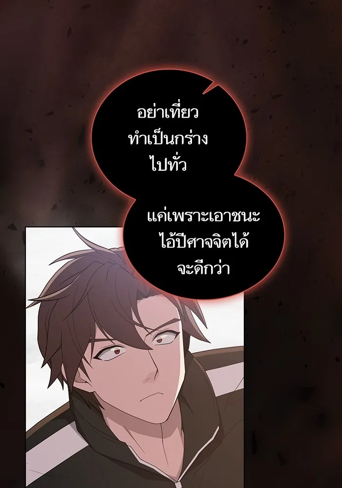 ผู้เล่นขั้นเทพแห่งหอคอยฝึกสอน ตอนที่ 166 รูปที่ 109