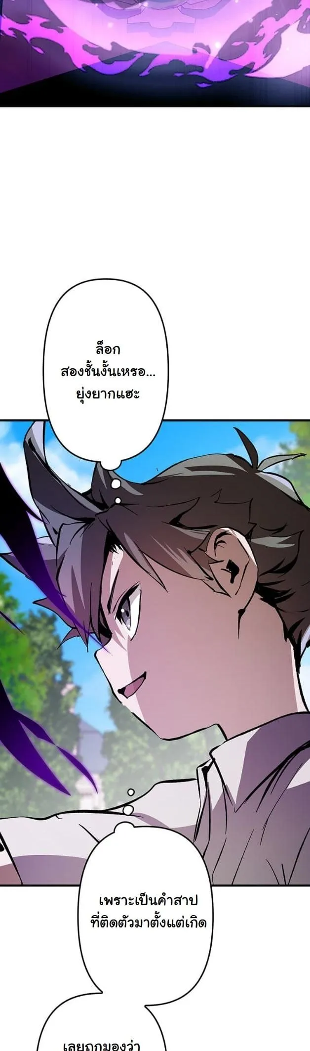 I Became a Cheat-Level Skill Thief ราช_นจอมโจรปล_นสก_ลเทพ ตอนที่ ตอนที่ 5 รูปที่ 45