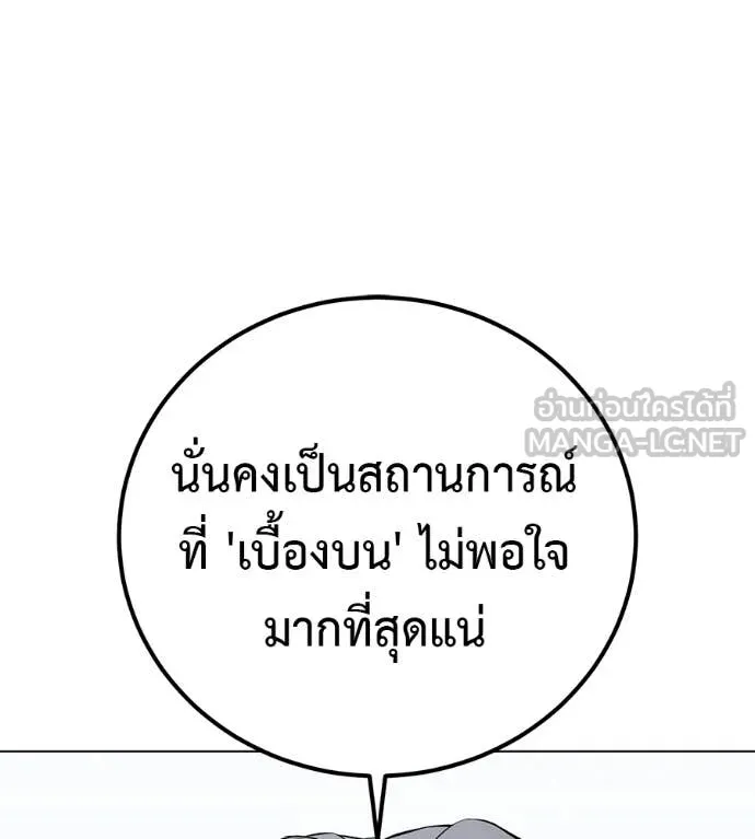 มัจจุราชชุดแดง ตอนที่ 47 รูปที่ 60