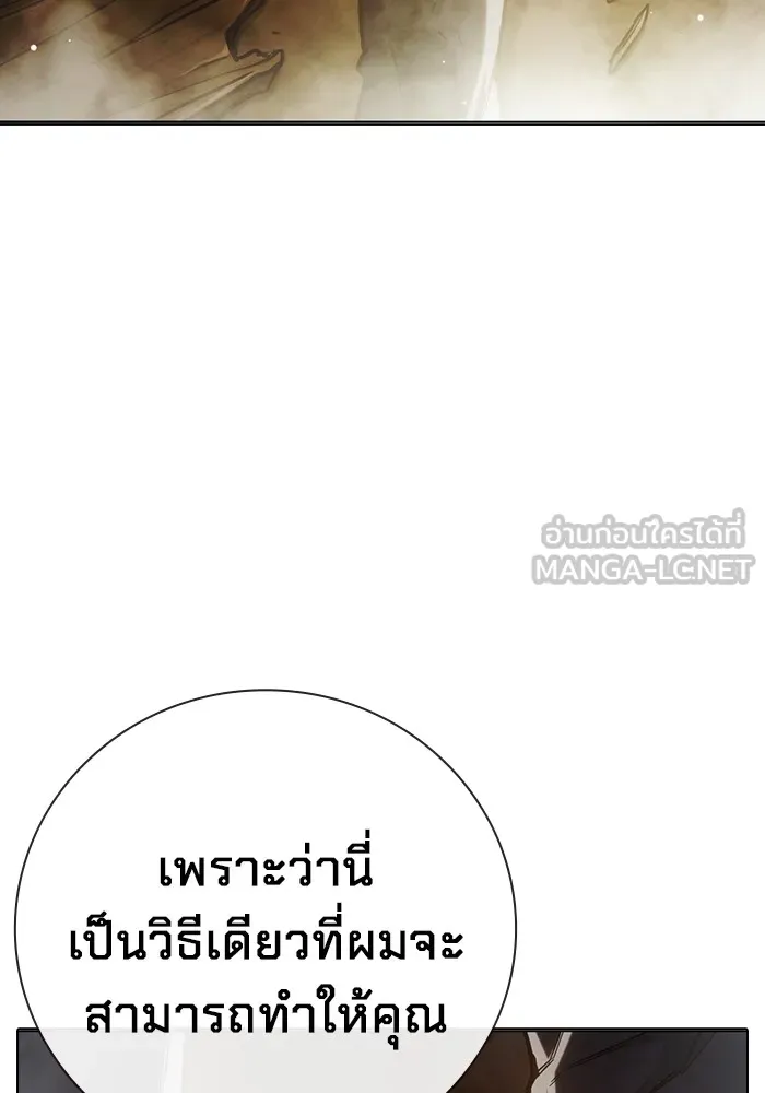 เยาวชนคนคุก ตอนที่ 39 รูปที่ 219