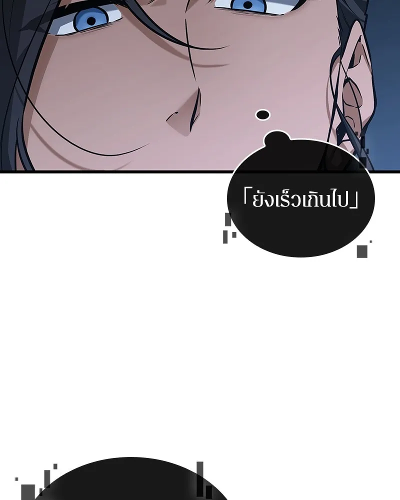 Omniscient Reader อ่านชะตาวันสิ้นโลก ตอนที่ 44 นักต้มตุ๋น (2) รูปที่ 145