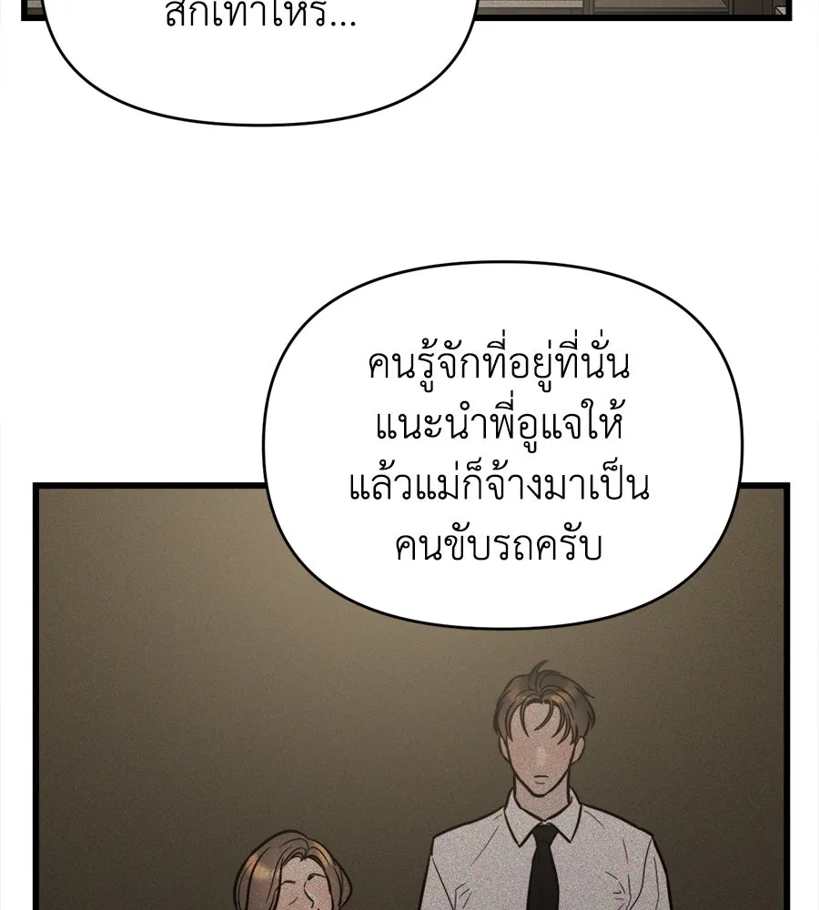 ปรารถนารักอันงดงาม ตอนที่ 6 รูปที่ 31