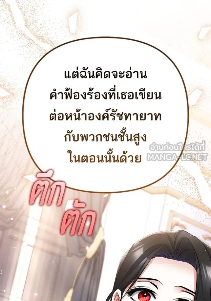 แด่ตัวละครโปรด ตอนที่ 102 รูปที่ 53