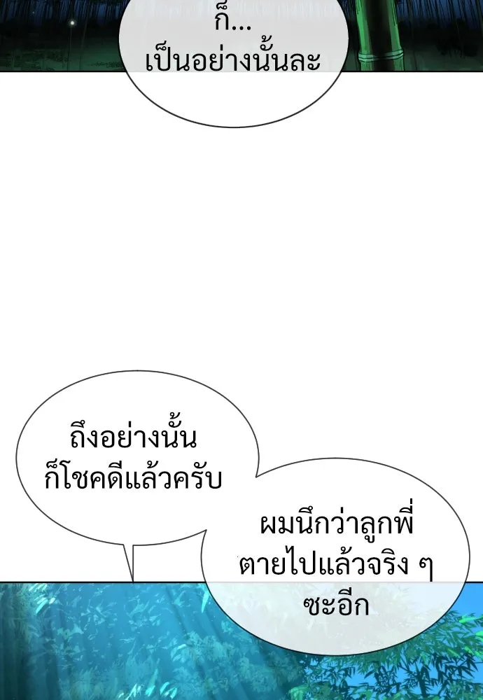 นักฆ่าย้อนวัย ตอนที่ 25 รูปที่ 52