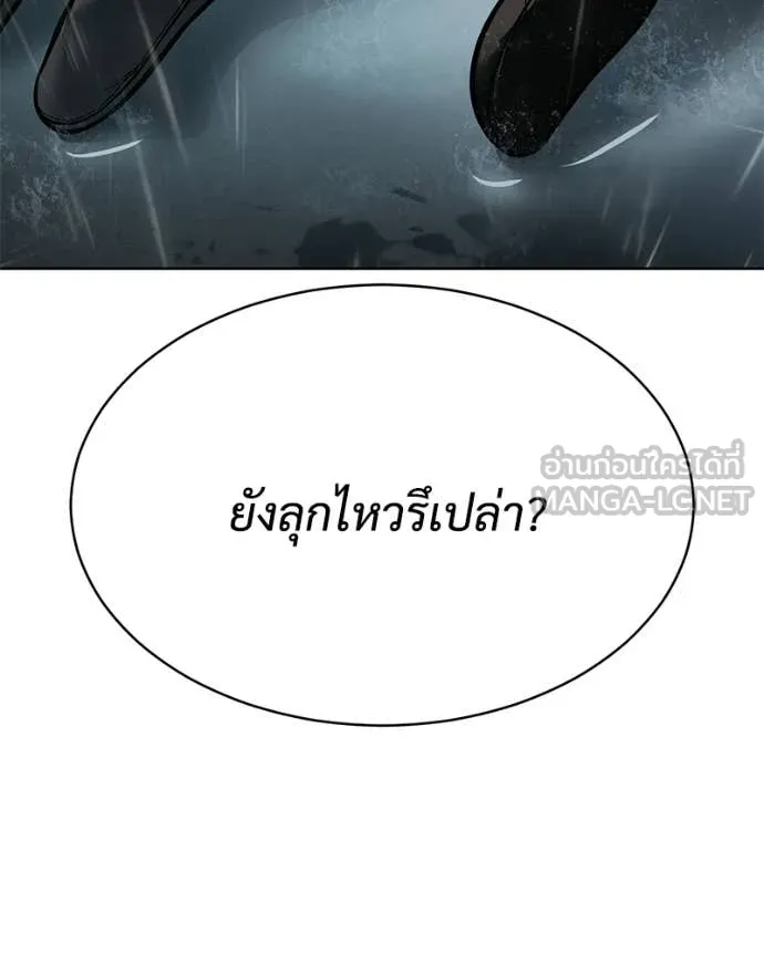 Baek XX ตอนที่ 165 รูปที่ 102