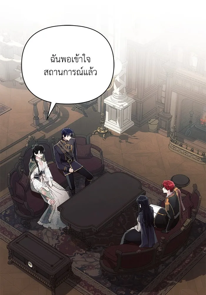 แอชสตาร์ต ตอนที่ 88 รูปที่ 23