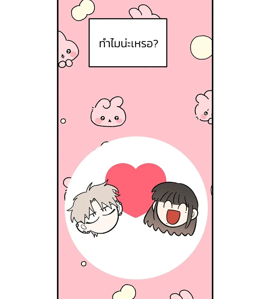 เพื่อนกันมันส์เกิน ตอนที่ 38 รูปที่ 41