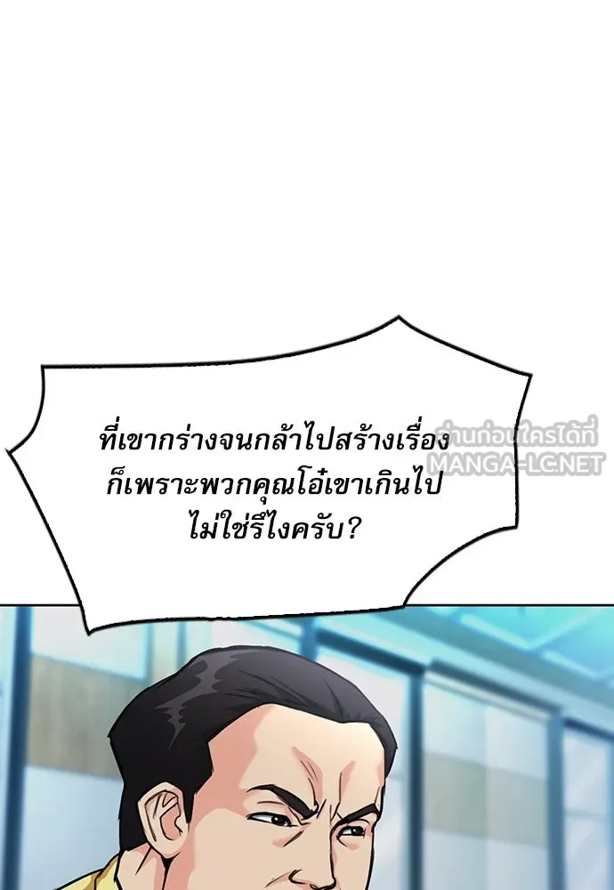 ดรูอิดแห่งสถานีโซล ตอนที่ 69 รูปที่ 9