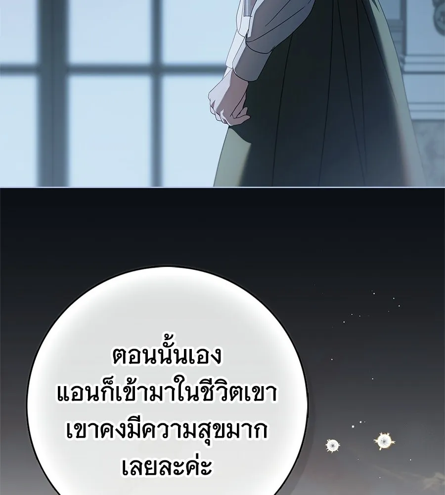 สาว(ลับ)ใช้ของท่านเคานต์ตาบอด ตอนที่ 57 รูปที่ 52