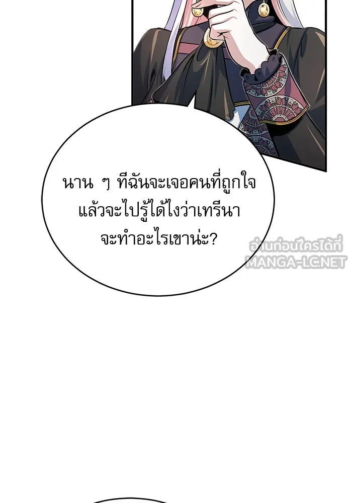 ศาสตราจารย์จำเป็นแห่งอะคาเดมี ตอนที่ 38 รูปที่ 30