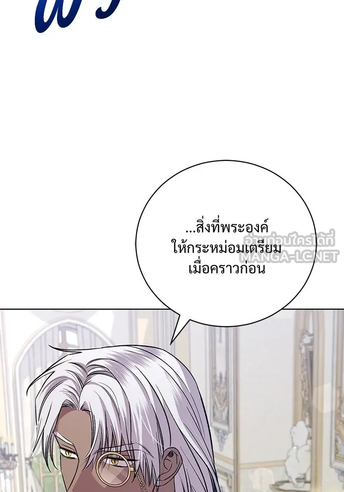 แด่ชู้รักของสามี ตอนที่ 26 รูปที่ 24