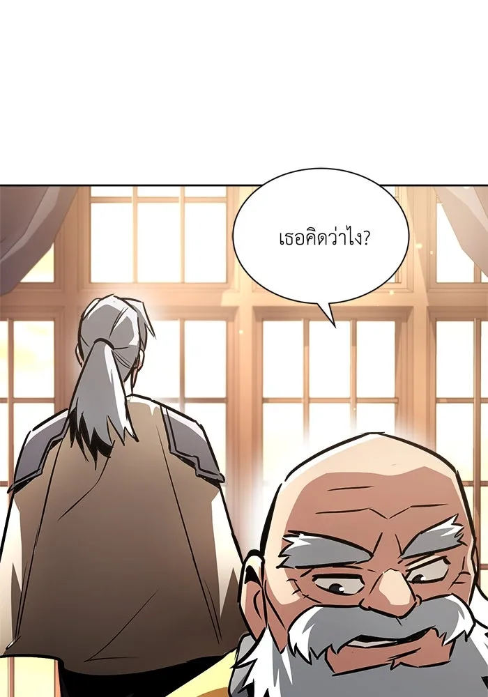 ชีวิตพลิกผันของลอร์ดผู้เกียจคร้าน ตอนที่ 46 จุดเชื้อเพลิง รูปที่ 2